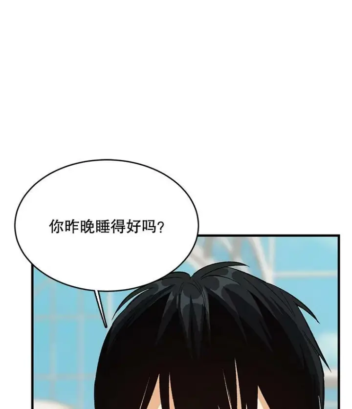 漫画《皇家厨师小姐》44.挑衅第44张图