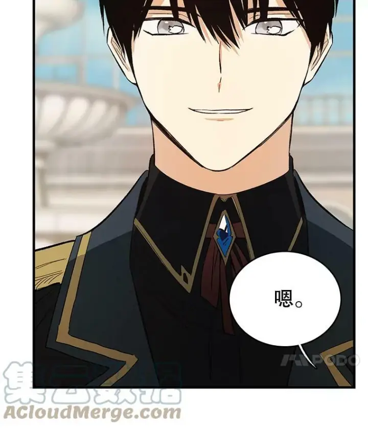 漫画《皇家厨师小姐》44.挑衅第45张图