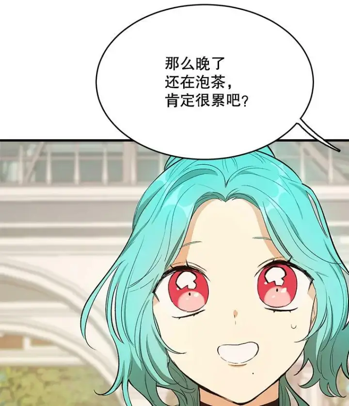 漫画《皇家厨师小姐》44.挑衅第46张图