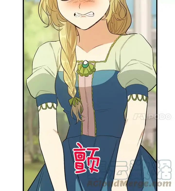 漫画《皇家厨师小姐》44.挑衅第49张图