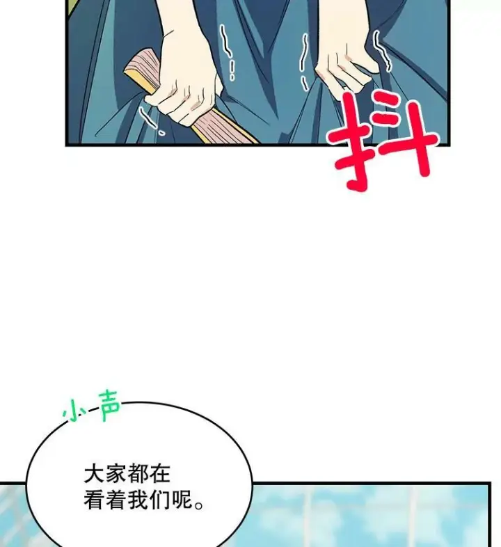 漫画《皇家厨师小姐》44.挑衅第50张图