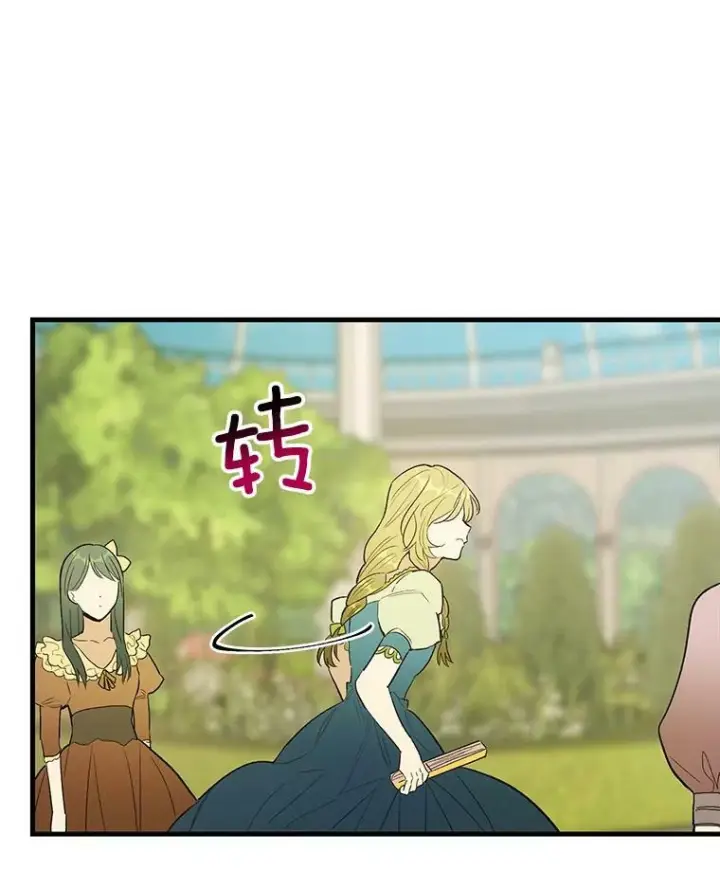 漫画《皇家厨师小姐》44.挑衅第52张图