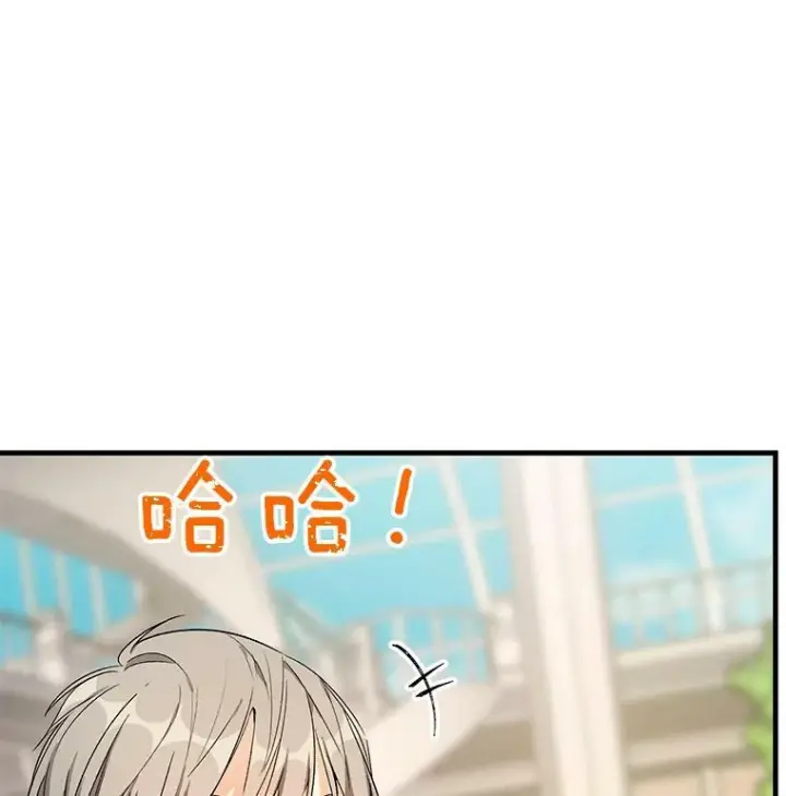 漫画《皇家厨师小姐》44.挑衅第58张图