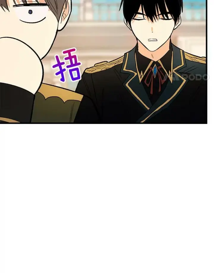 漫画《皇家厨师小姐》44.挑衅第68张图