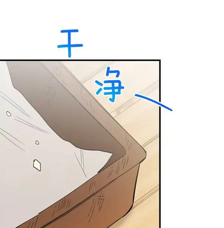 漫画《皇家厨师小姐》44.挑衅第71张图
