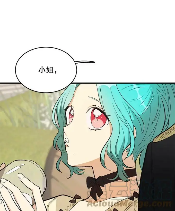 漫画《皇家厨师小姐》44.挑衅第73张图