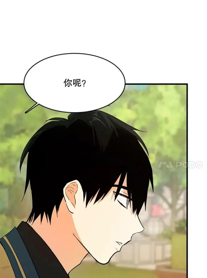 漫画《皇家厨师小姐》44.挑衅第82张图