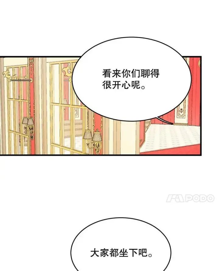 漫画《皇家厨师小姐》44.挑衅第92张图