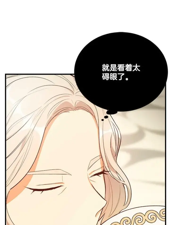 漫画《皇家厨师小姐》45.周旋第15张图