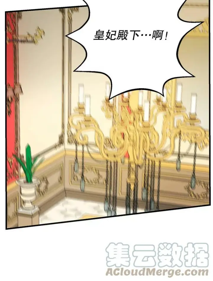 漫画《皇家厨师小姐》45.周旋第17张图