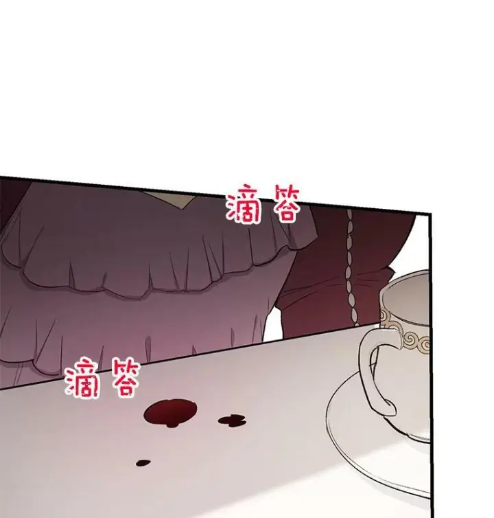漫画《皇家厨师小姐》45.周旋第18张图