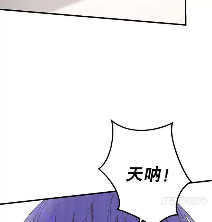 漫画《皇家厨师小姐》45.周旋第19张图