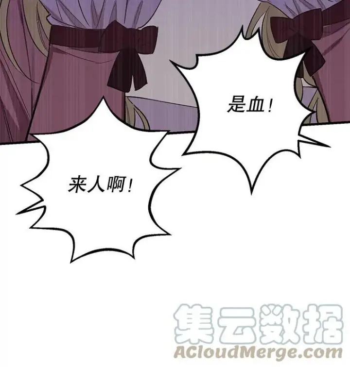 漫画《皇家厨师小姐》45.周旋第21张图