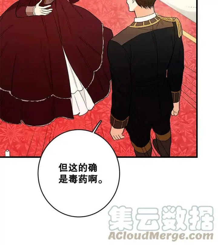 漫画《皇家厨师小姐》45.周旋第25张图