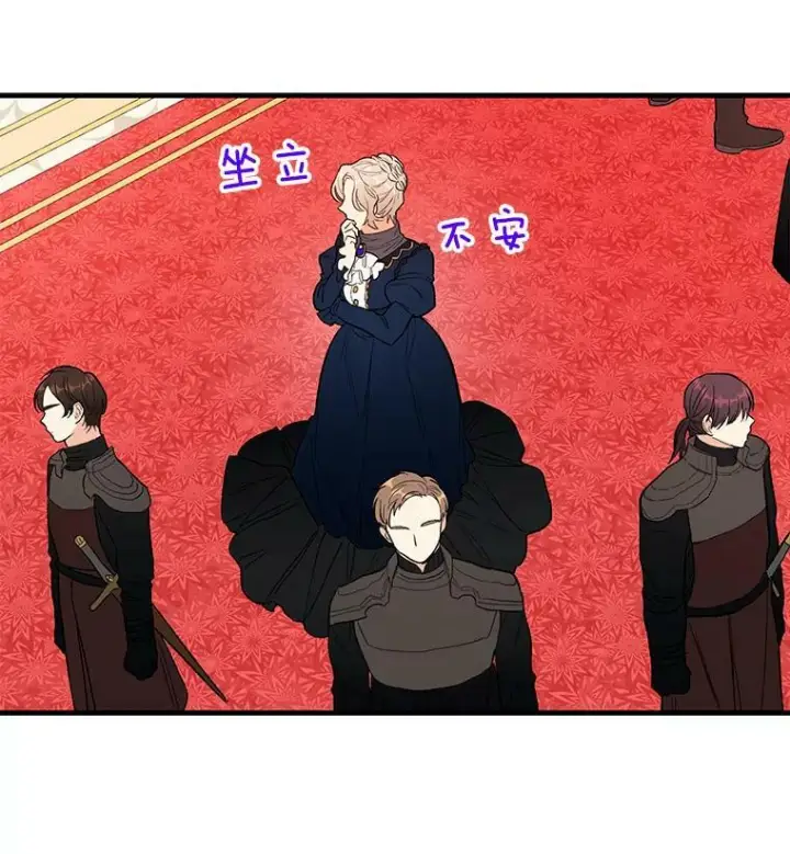 漫画《皇家厨师小姐》45.周旋第30张图