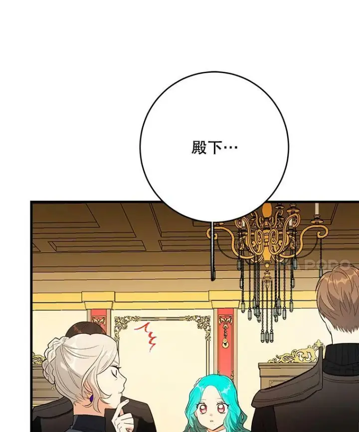 漫画《皇家厨师小姐》45.周旋第31张图