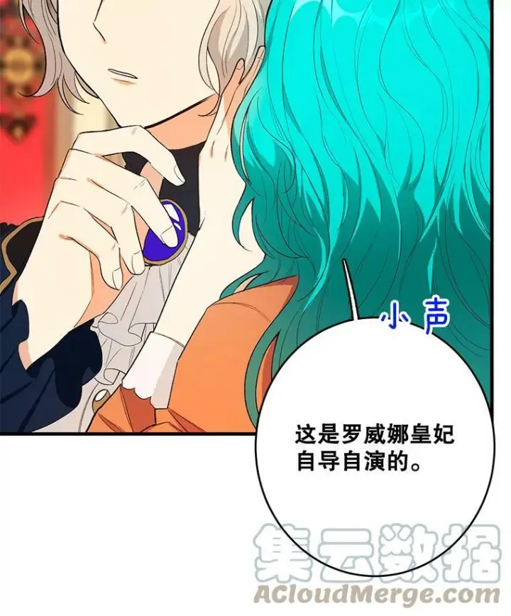 漫画《皇家厨师小姐》45.周旋第33张图