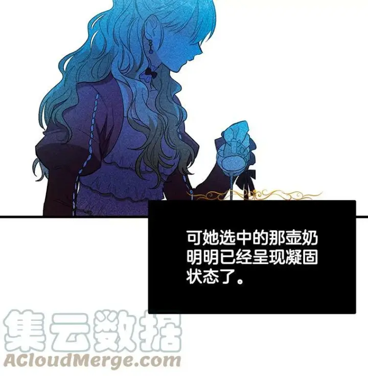 漫画《皇家厨师小姐》45.周旋第37张图