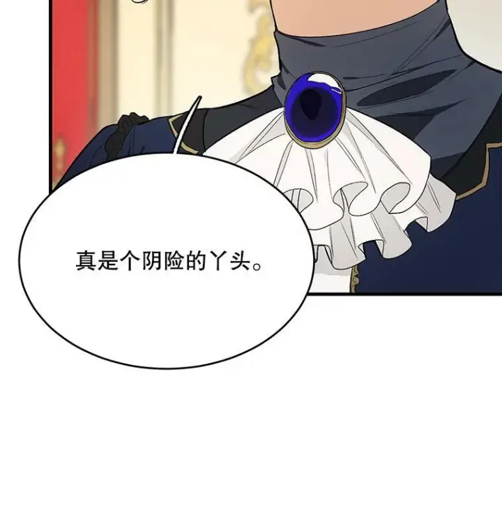 漫画《皇家厨师小姐》45.周旋第42张图