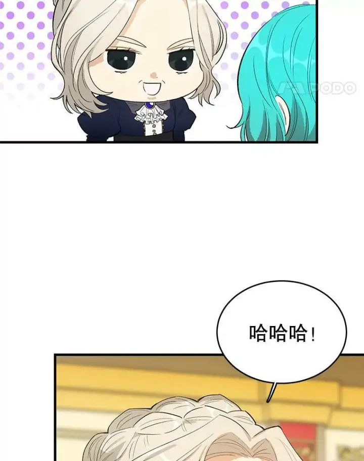 漫画《皇家厨师小姐》45.周旋第47张图