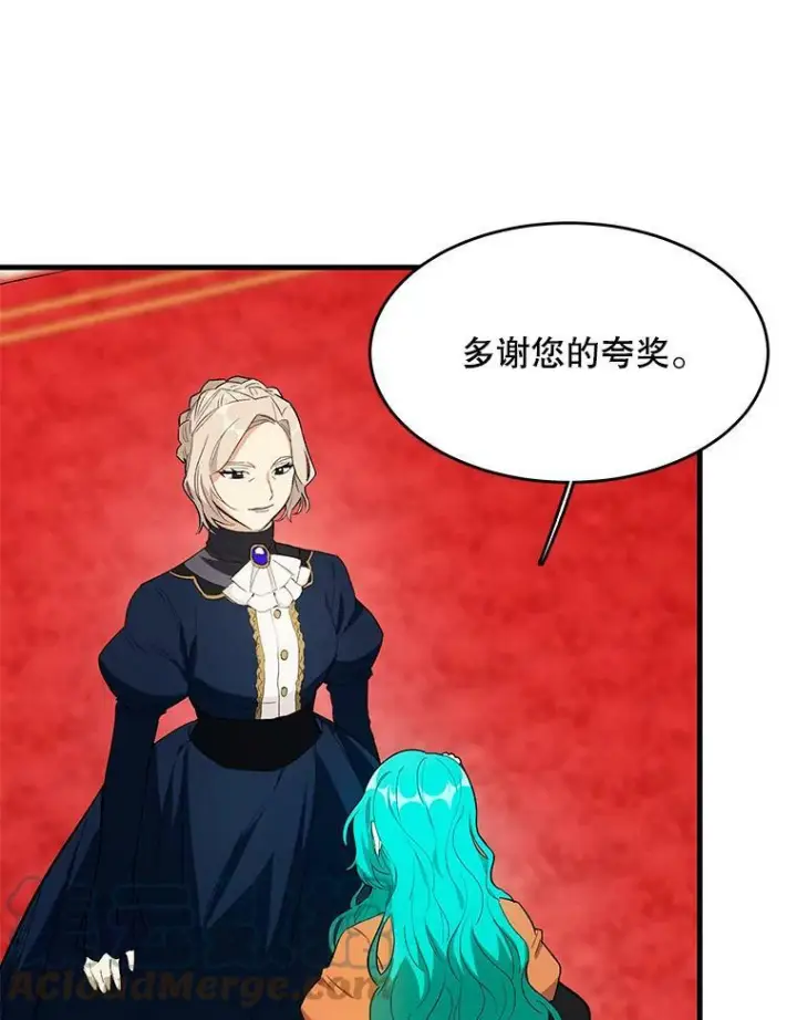 漫画《皇家厨师小姐》45.周旋第49张图