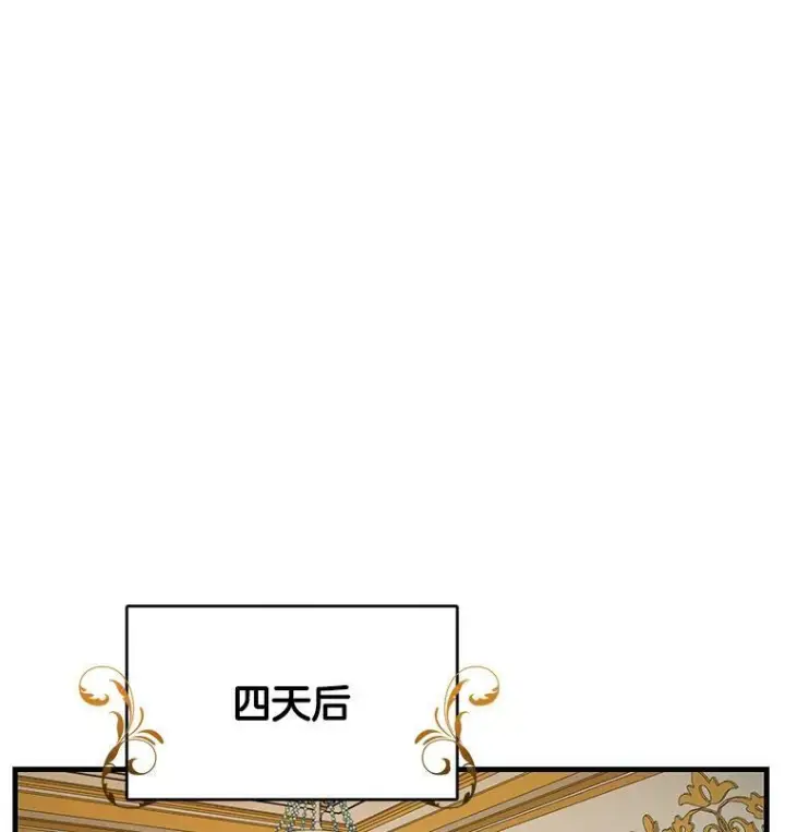 漫画《皇家厨师小姐》45.周旋第55张图