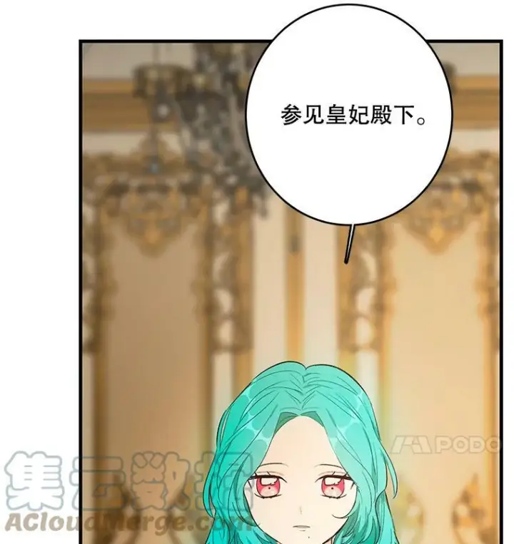 漫画《皇家厨师小姐》45.周旋第57张图