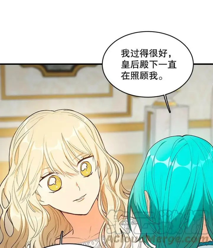 漫画《皇家厨师小姐》45.周旋第65张图