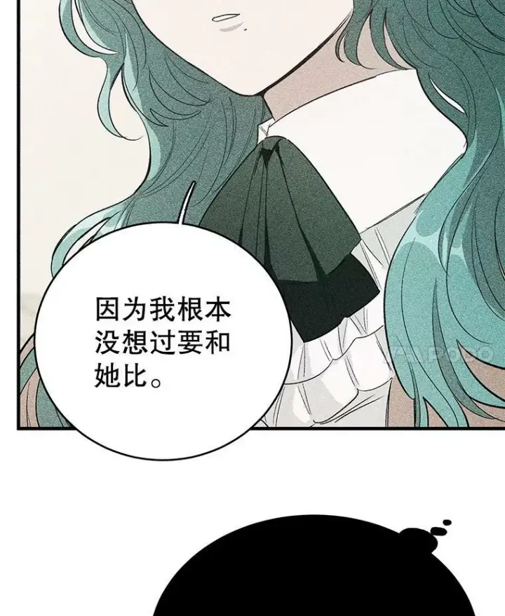 漫画《皇家厨师小姐》45.周旋第91张图