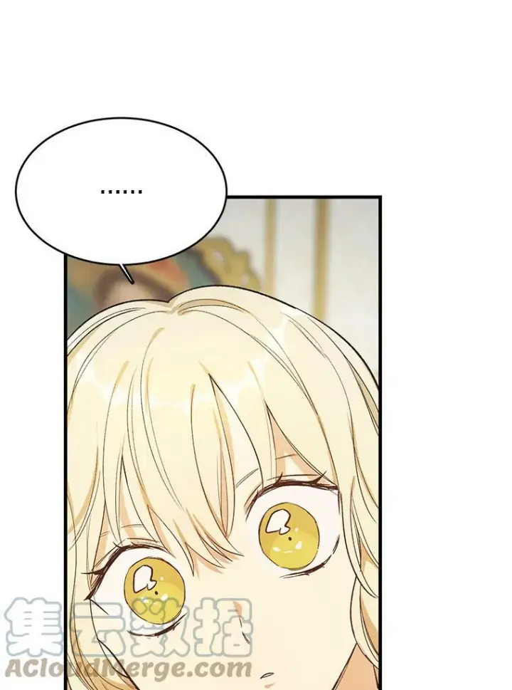 漫画《皇家厨师小姐》45.周旋第97张图