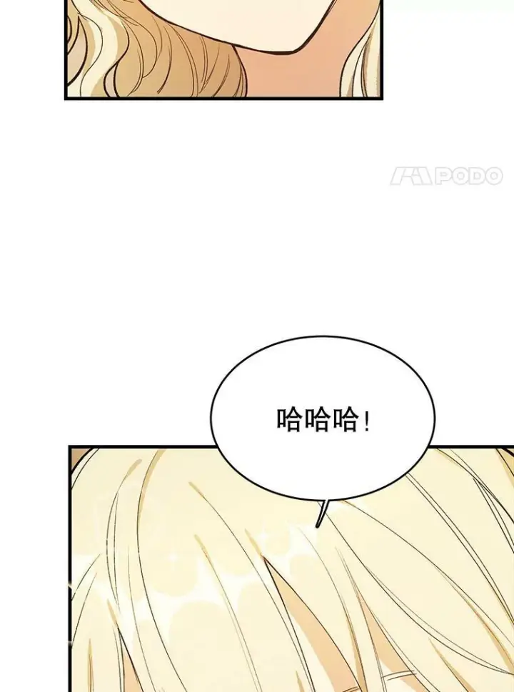 漫画《皇家厨师小姐》45.周旋第98张图