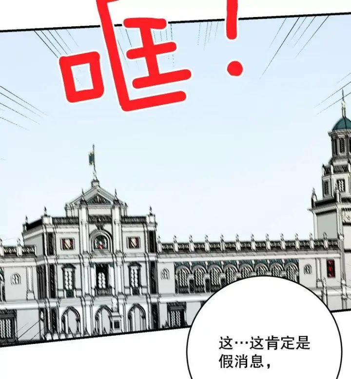 漫画《皇家厨师小姐》46.左右为难第102张图