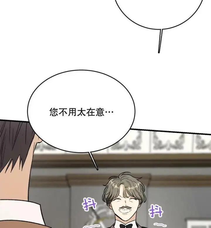 漫画《皇家厨师小姐》46.左右为难第103张图