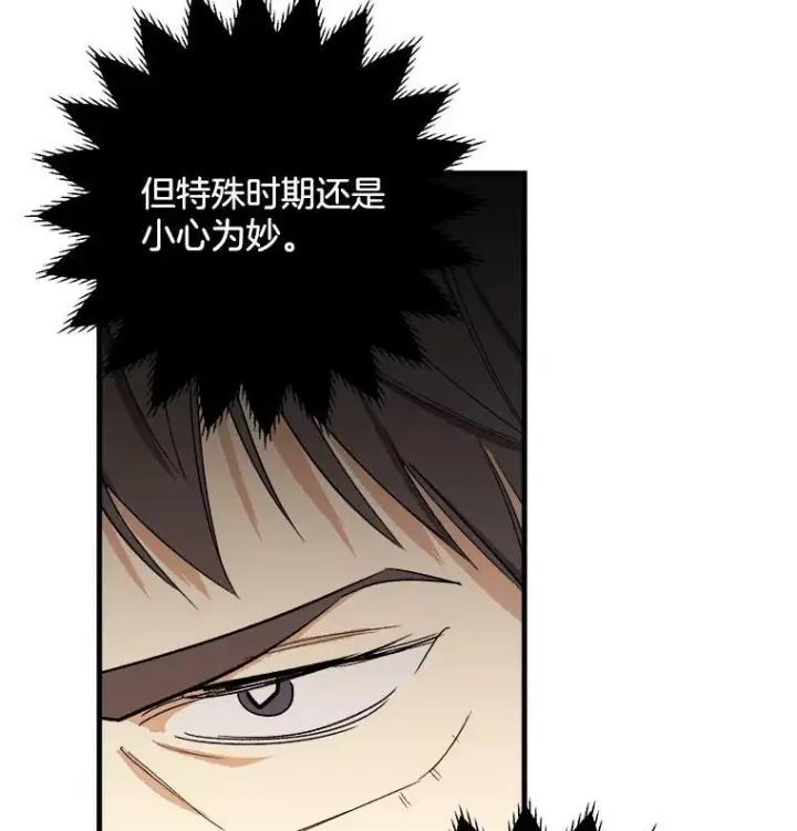 漫画《皇家厨师小姐》46.左右为难第107张图