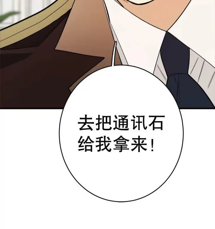 漫画《皇家厨师小姐》46.左右为难第112张图