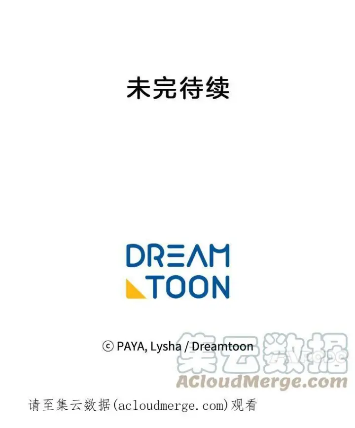 漫画《皇家厨师小姐》46.左右为难第113张图