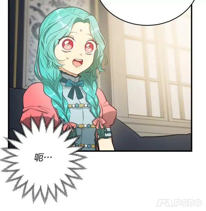 漫画《皇家厨师小姐》46.左右为难第15张图