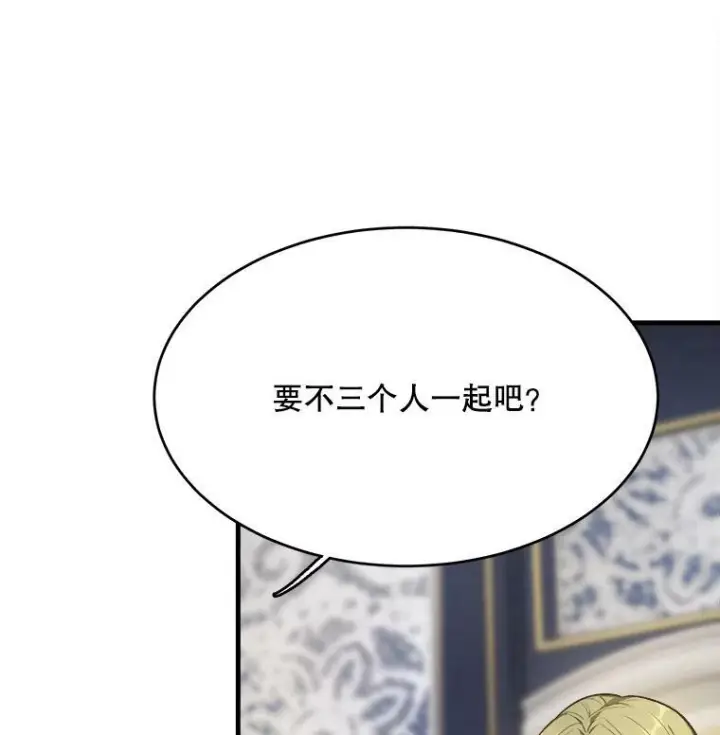 漫画《皇家厨师小姐》46.左右为难第16张图
