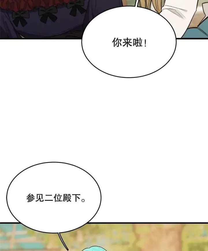 漫画《皇家厨师小姐》46.左右为难第24张图