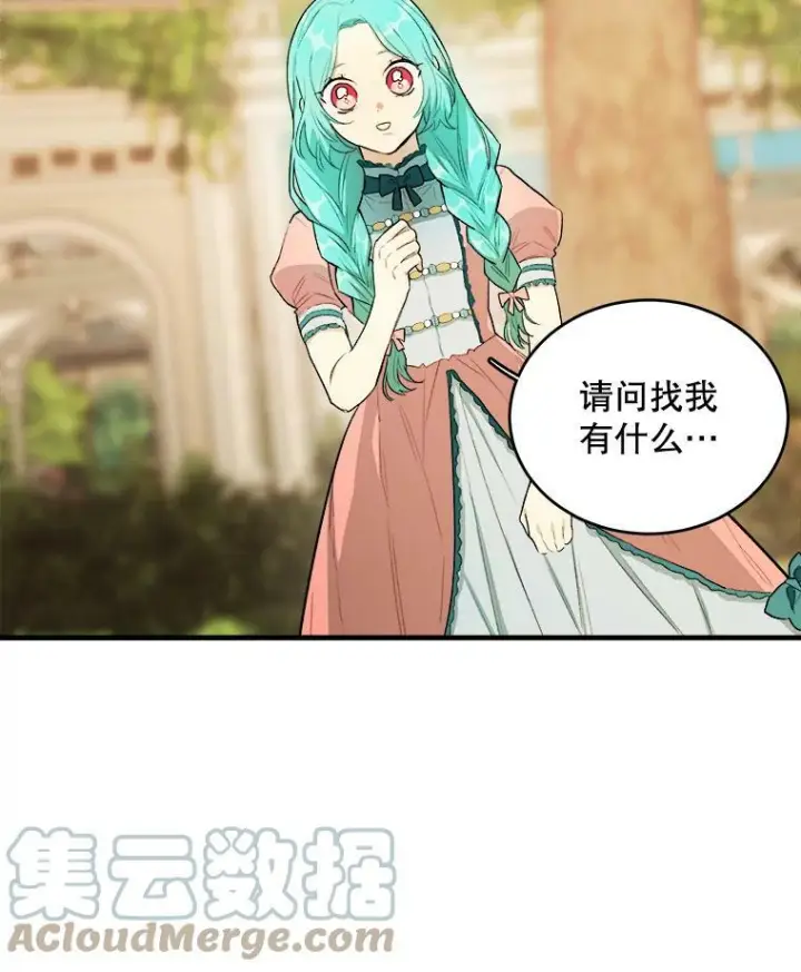 漫画《皇家厨师小姐》46.左右为难第25张图