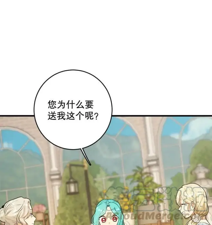 漫画《皇家厨师小姐》46.左右为难第29张图