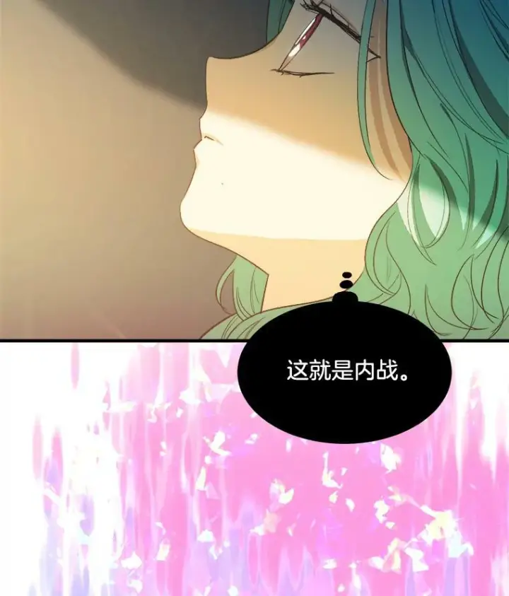 漫画《皇家厨师小姐》46.左右为难第3张图
