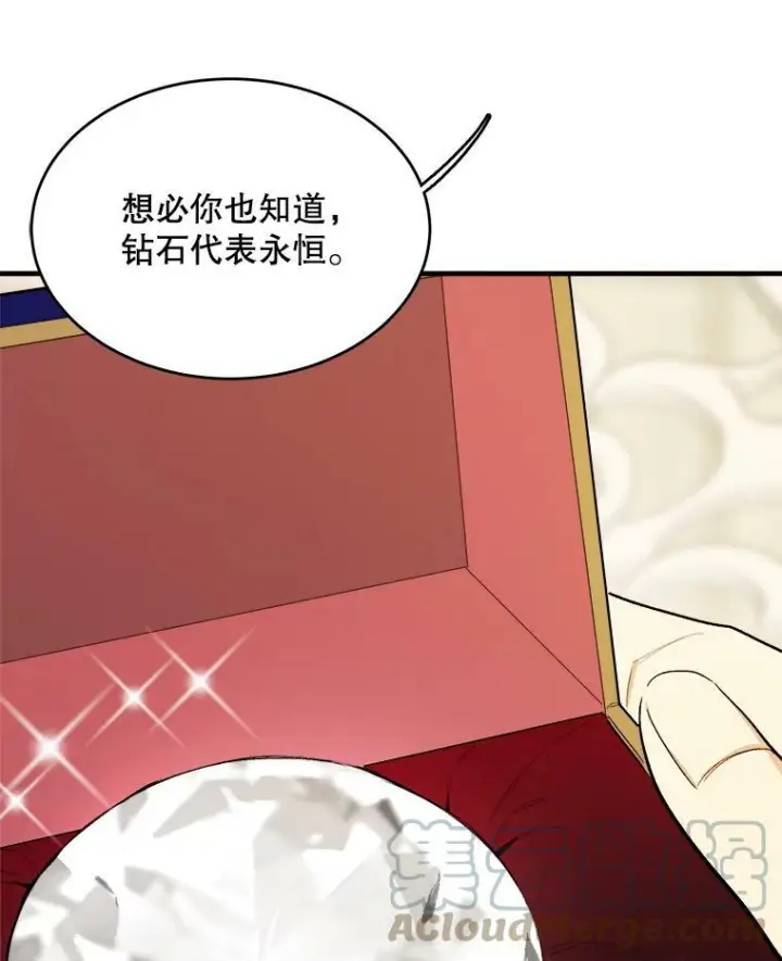 漫画《皇家厨师小姐》46.左右为难第33张图