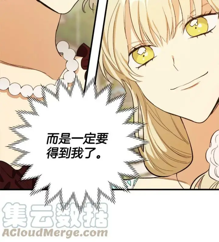 漫画《皇家厨师小姐》46.左右为难第37张图