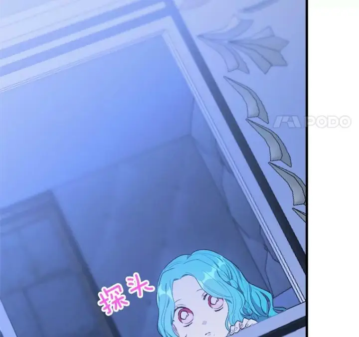漫画《皇家厨师小姐》46.左右为难第42张图
