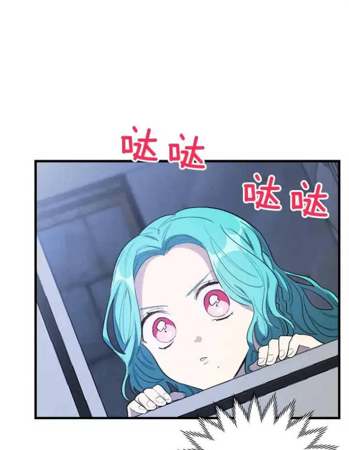 漫画《皇家厨师小姐》46.左右为难第44张图