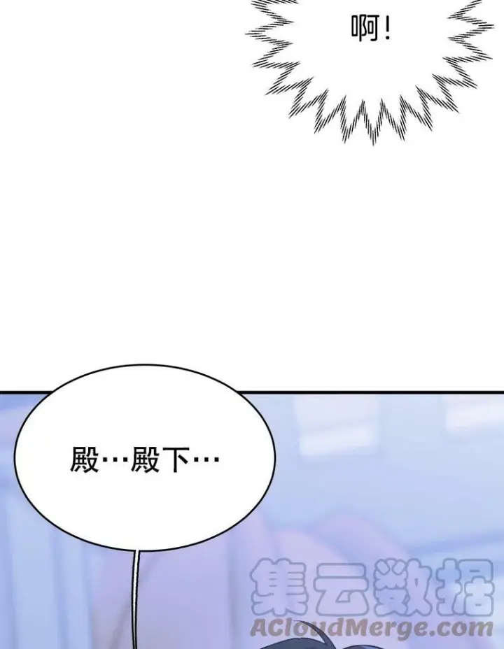漫画《皇家厨师小姐》46.左右为难第45张图