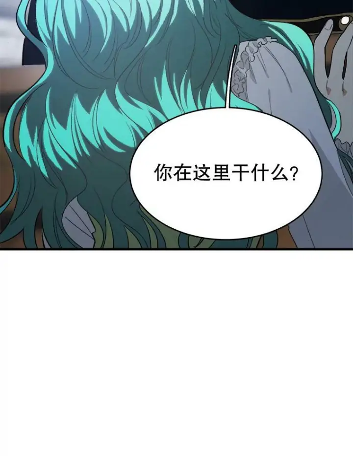 漫画《皇家厨师小姐》46.左右为难第47张图