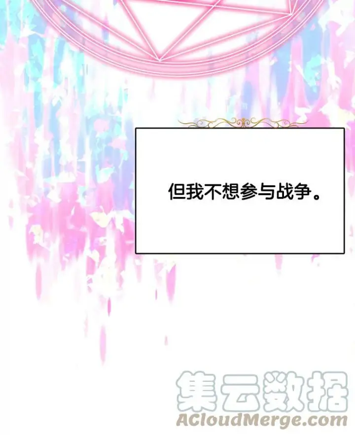 漫画《皇家厨师小姐》46.左右为难第5张图