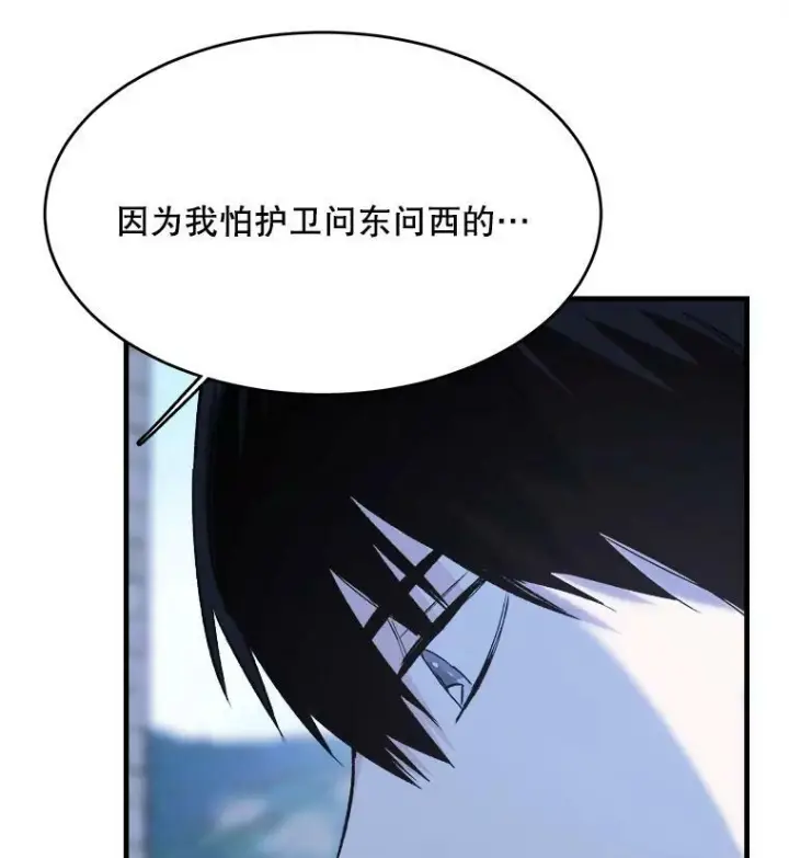 漫画《皇家厨师小姐》46.左右为难第51张图